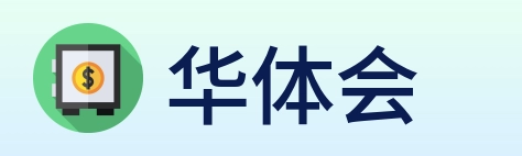 华体会 logo